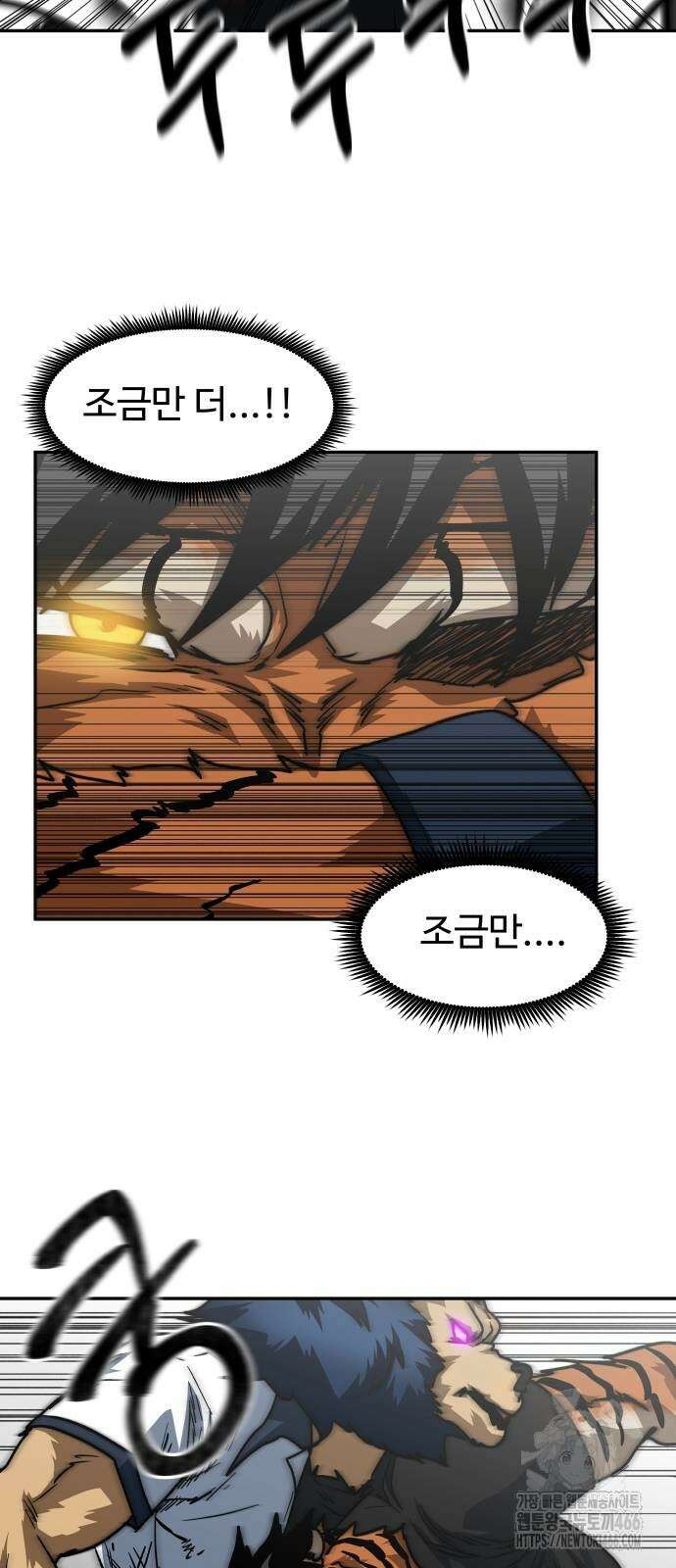 육식고 91화 8