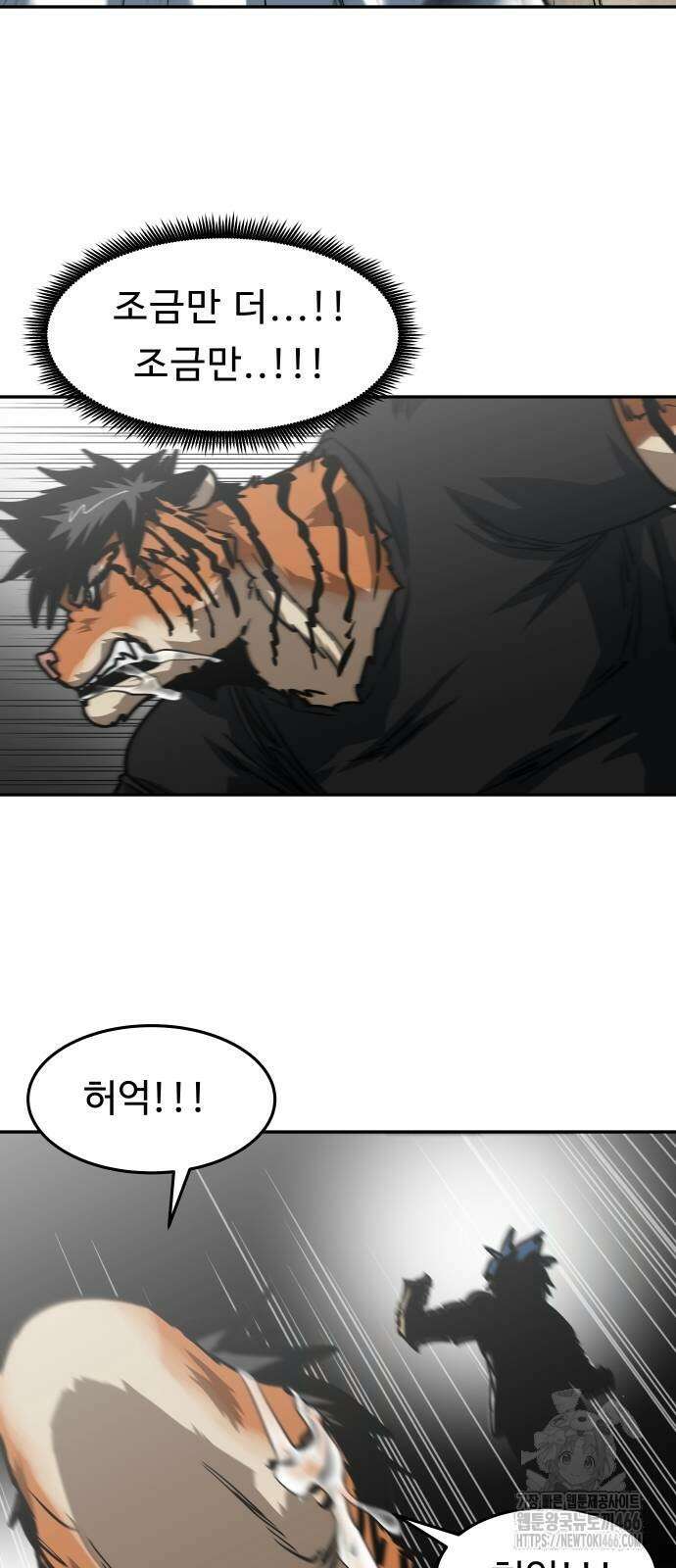 육식고 91화 11