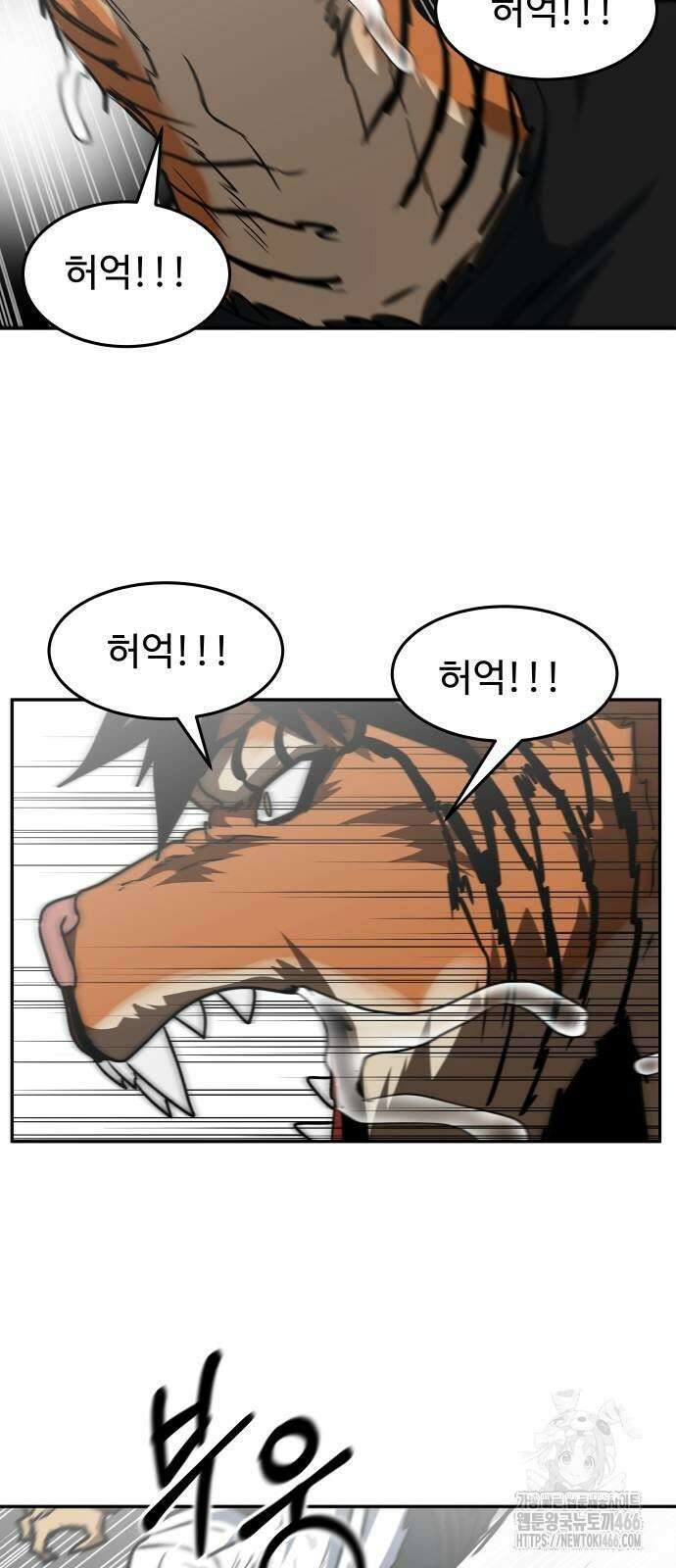 육식고 91화 12