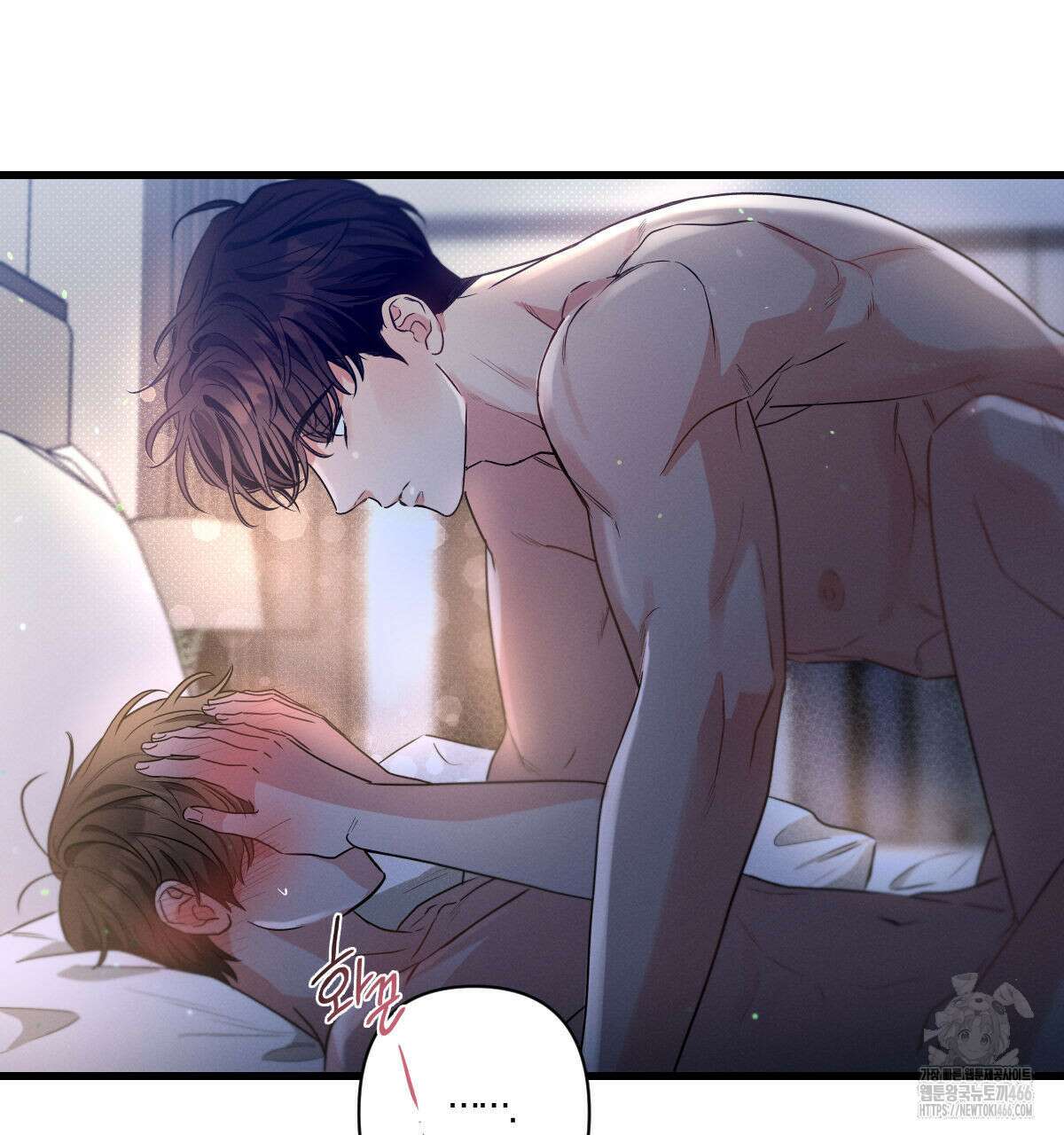 미필적 고의에 의한 연애사 97화 7