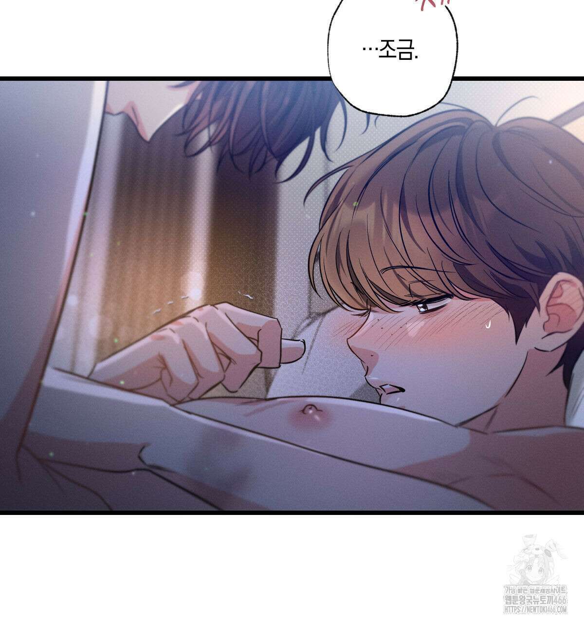 미필적 고의에 의한 연애사 97화 19