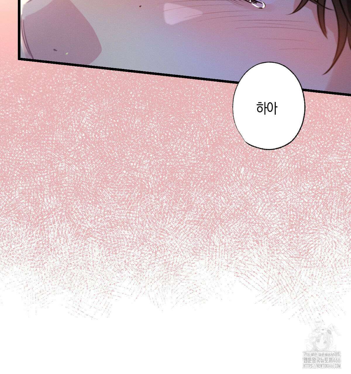 미필적 고의에 의한 연애사 97화 23