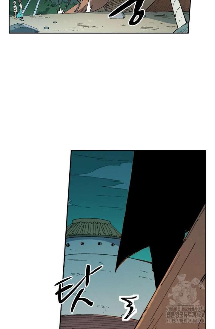 성무신결 794화 4