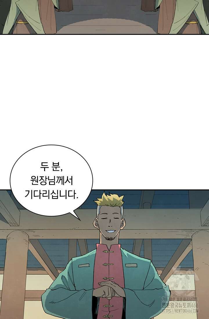 성무신결 794화 6