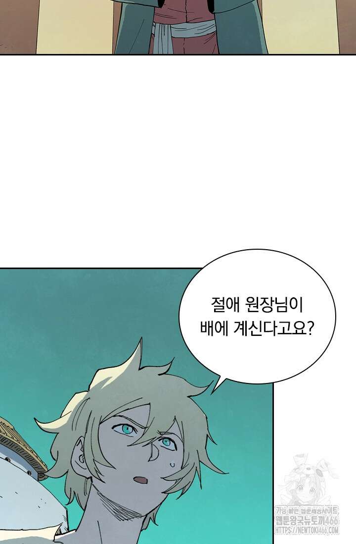 성무신결 794화 7
