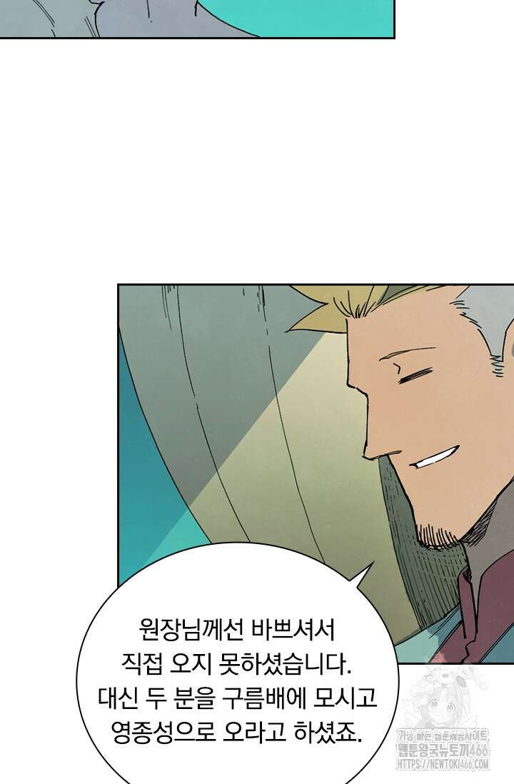 성무신결 794화 8
