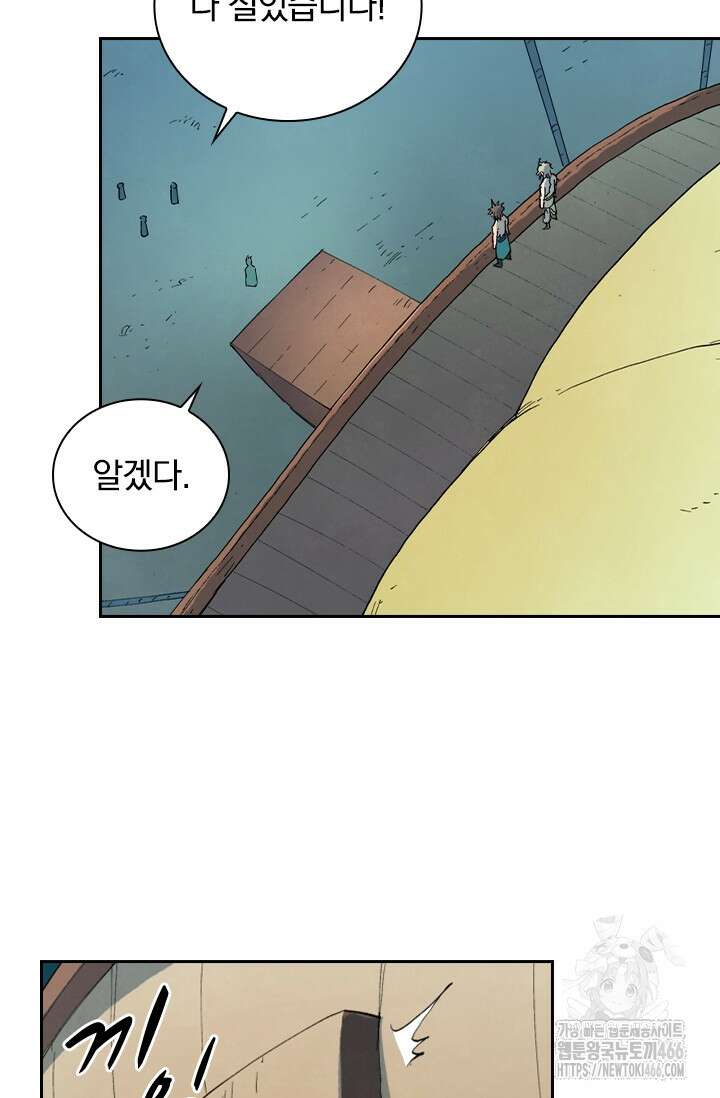 성무신결 794화 11