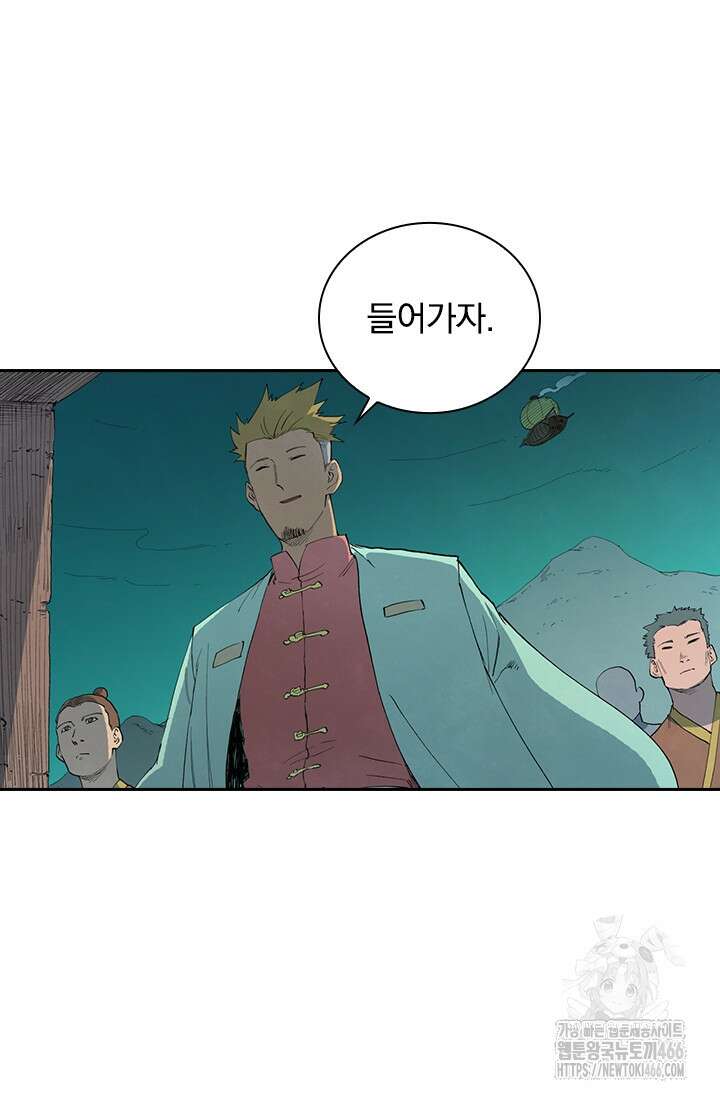 성무신결 794화 15