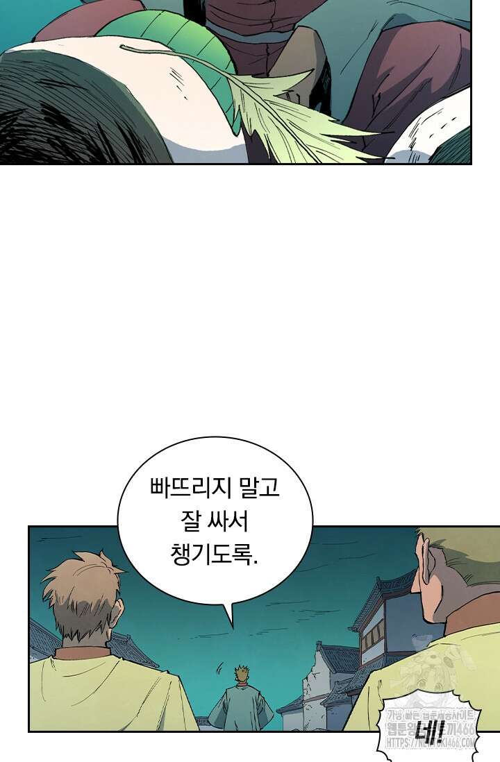 성무신결 794화 20