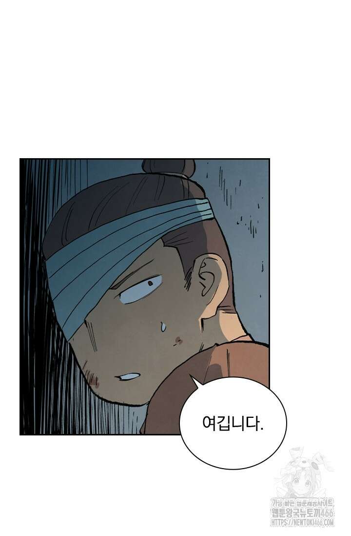 성무신결 794화 25