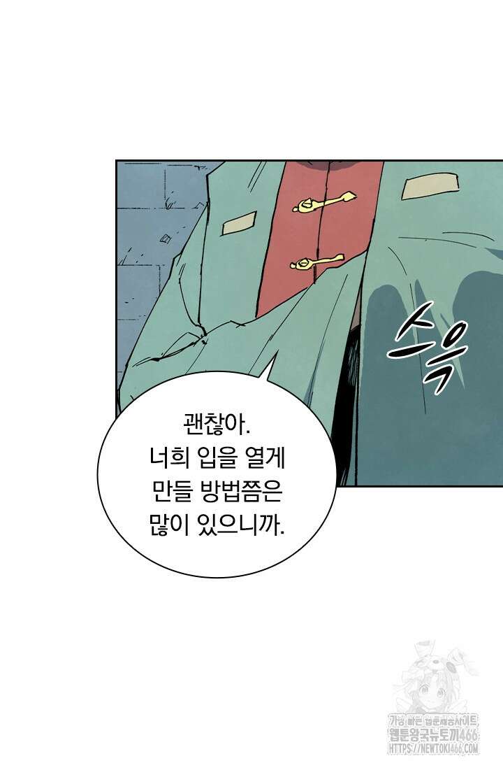 성무신결 794화 30