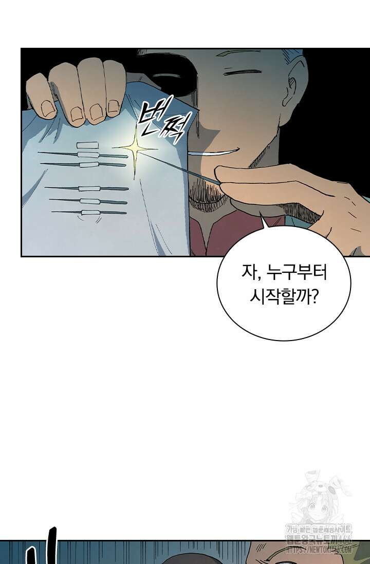 성무신결 794화 31