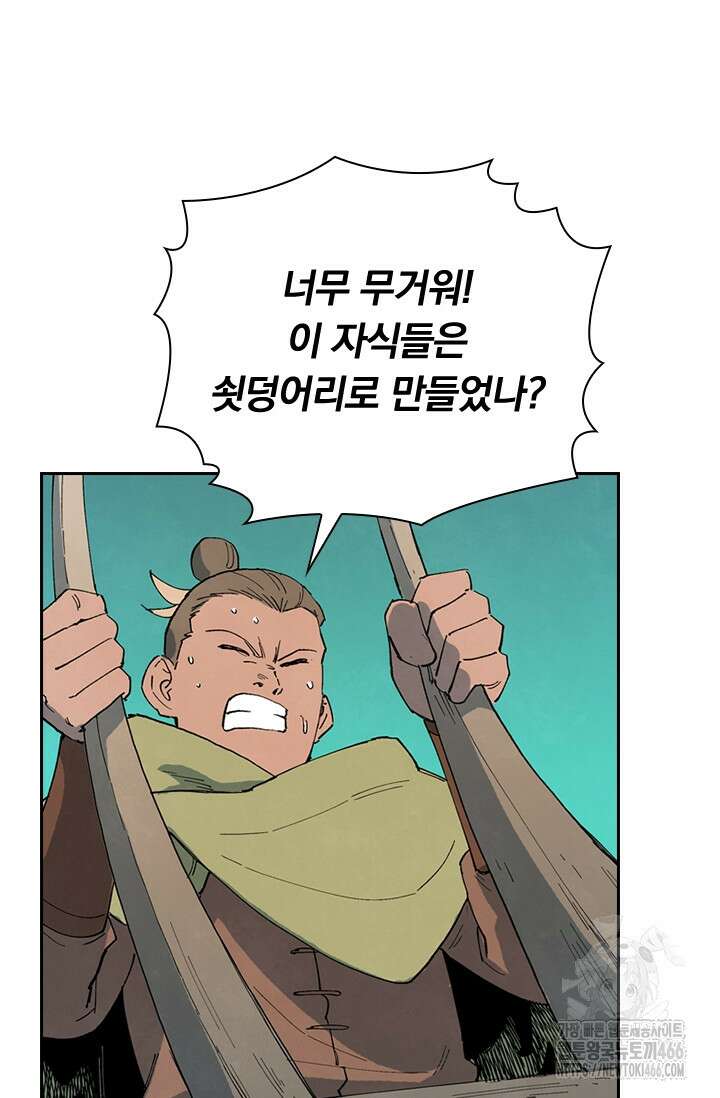 성무신결 794화 34