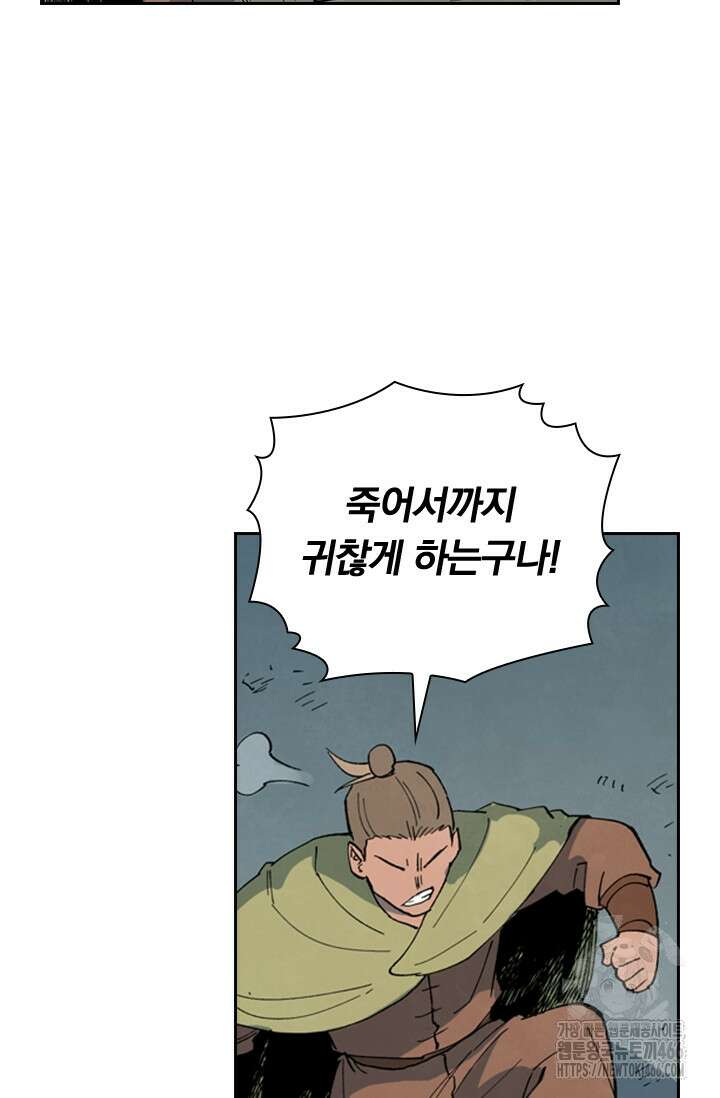 성무신결 794화 35