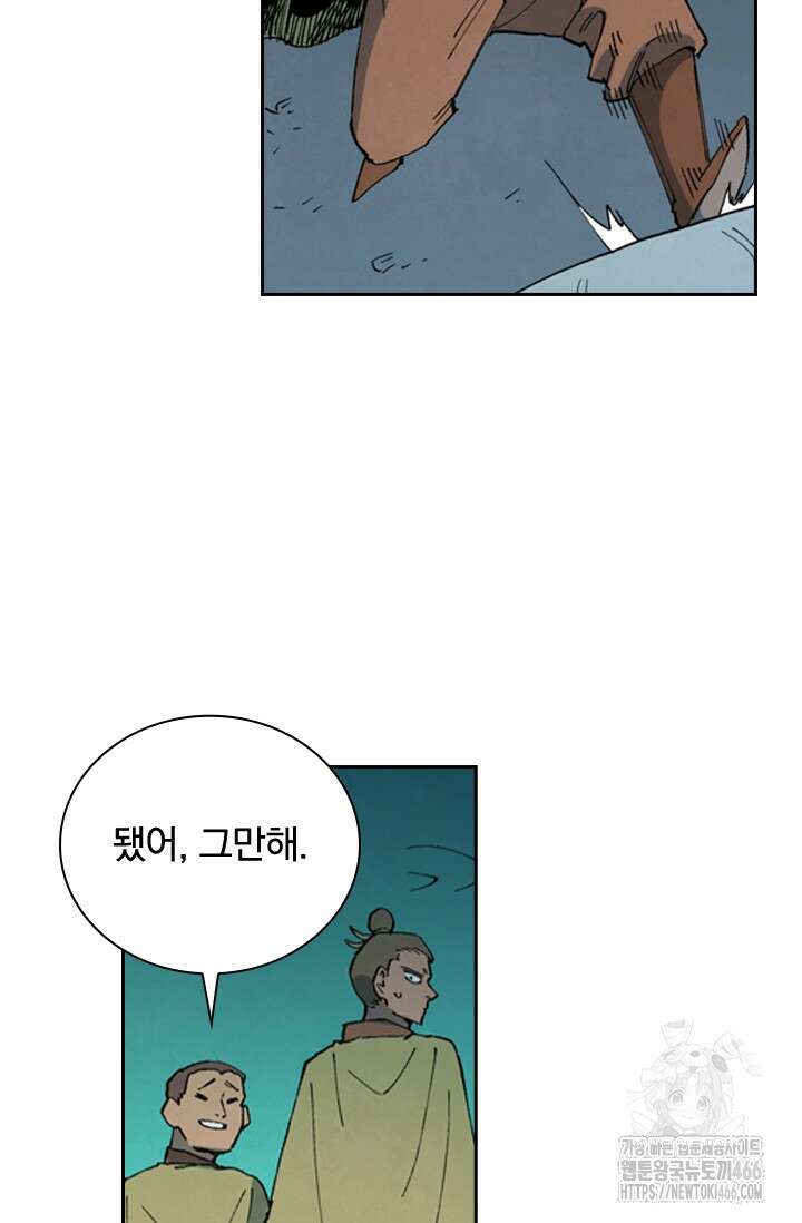 성무신결 794화 36