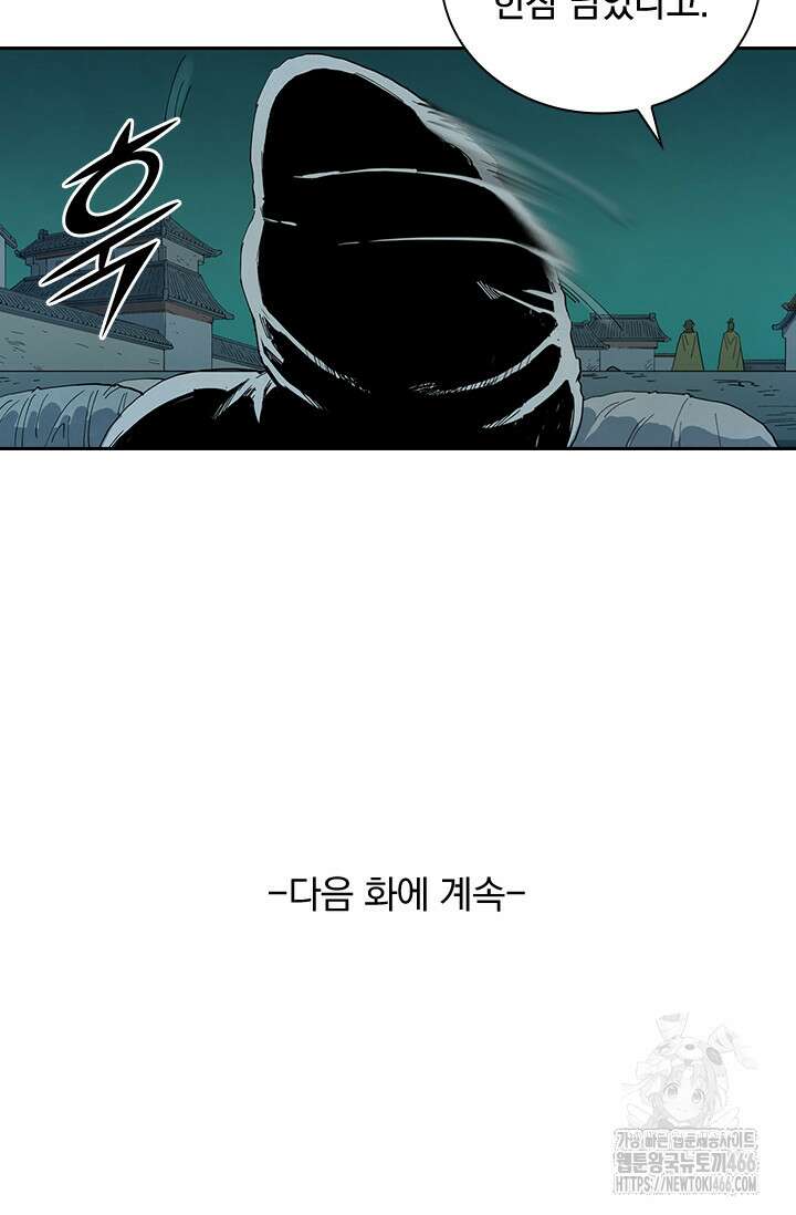성무신결 794화 38