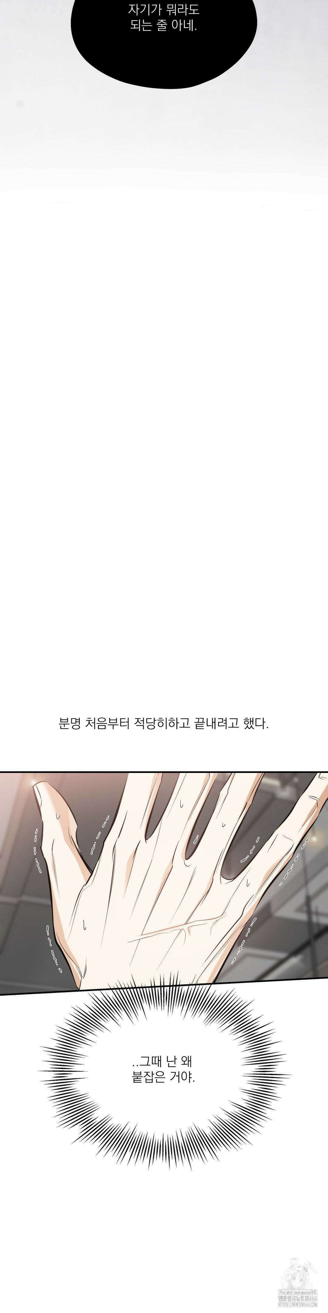 구원령 62화 3