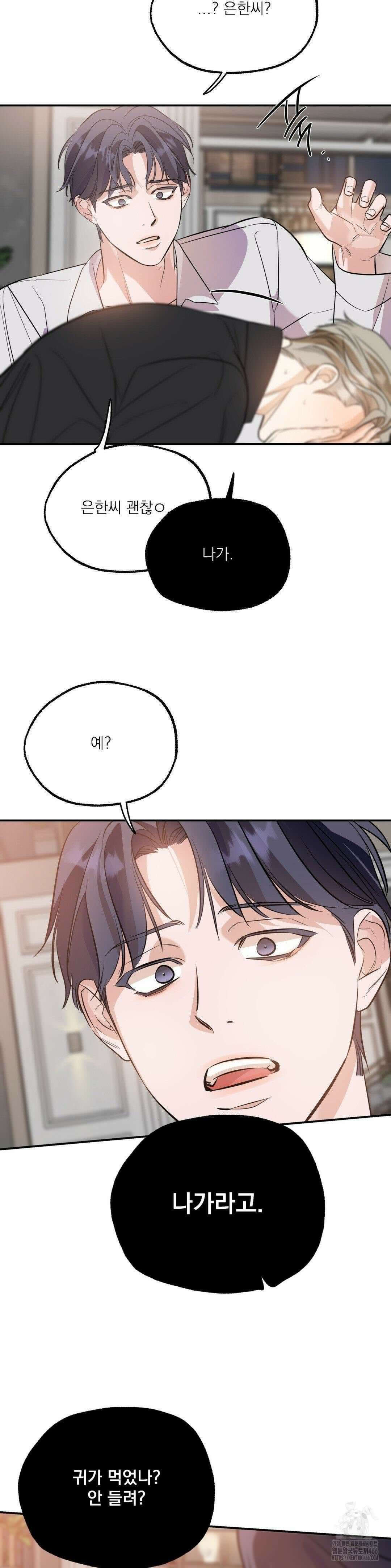 구원령 62화 6