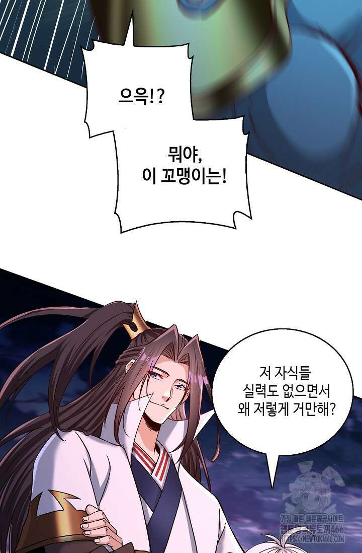 10만 년째 오늘을 살던 놈 307화 6