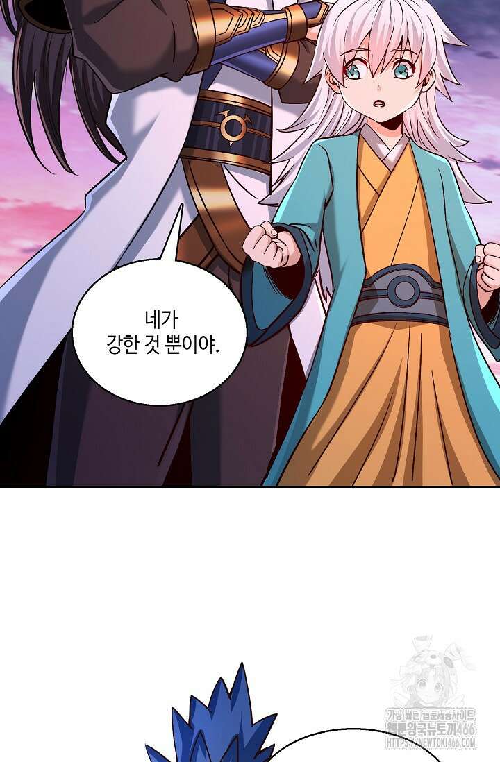 10만 년째 오늘을 살던 놈 307화 7