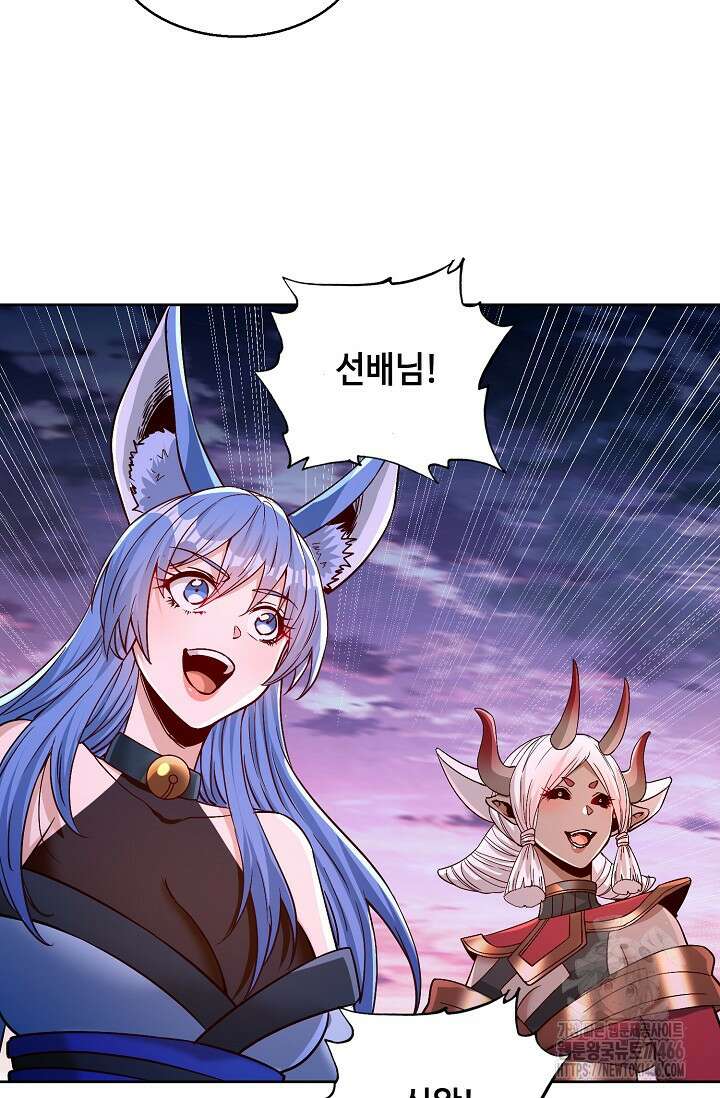 10만 년째 오늘을 살던 놈 307화 9