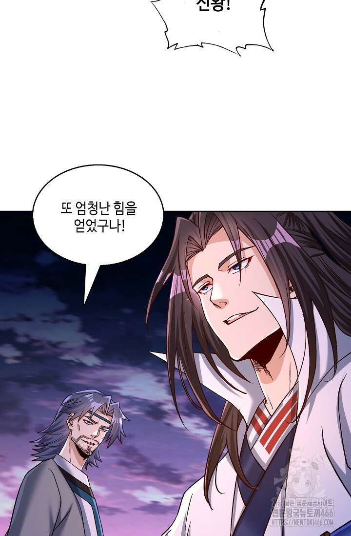 10만 년째 오늘을 살던 놈 307화 10