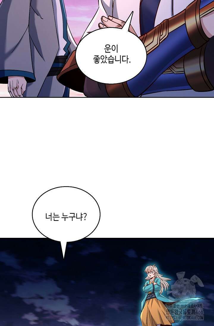10만 년째 오늘을 살던 놈 307화 11