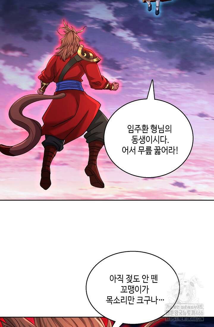 10만 년째 오늘을 살던 놈 307화 12