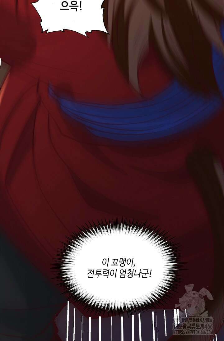 10만 년째 오늘을 살던 놈 307화 18