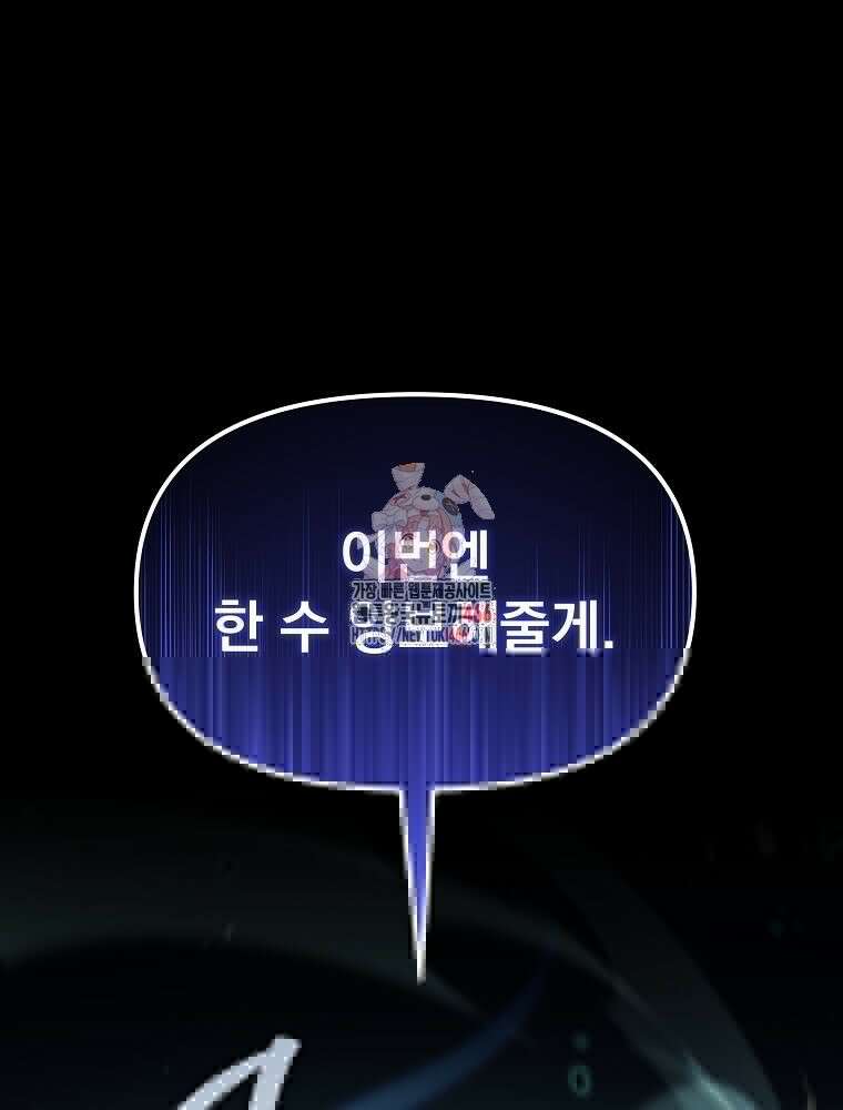 환생마신전 9화 1