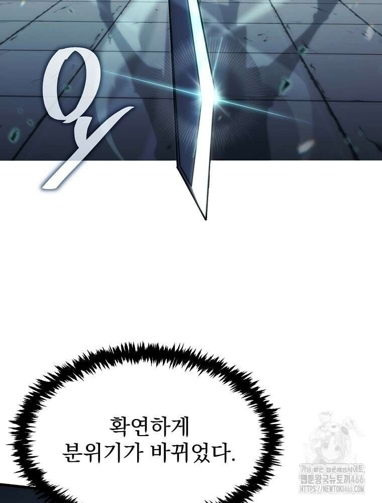 환생마신전 9화 3