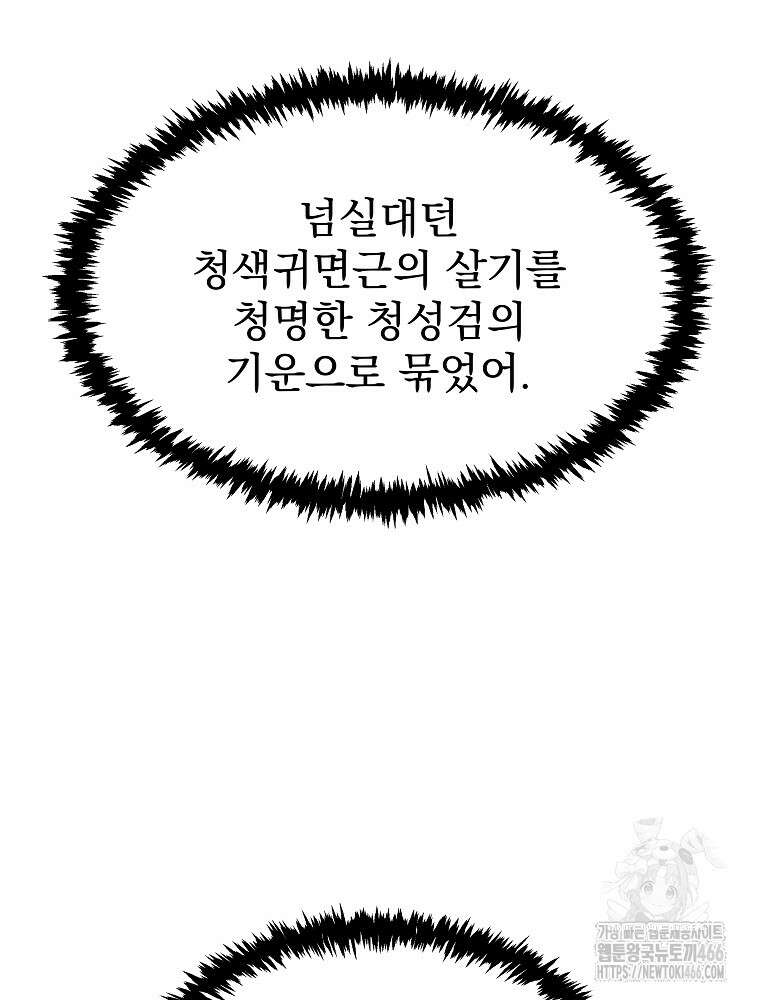 환생마신전 9화 5