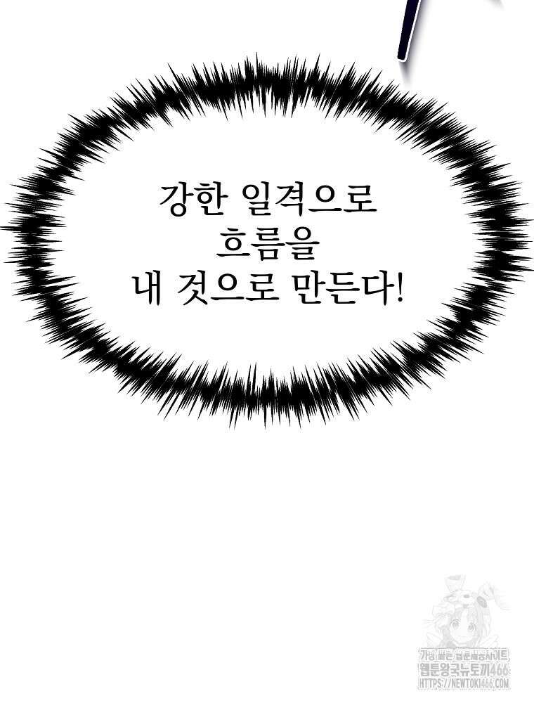환생마신전 9화 11