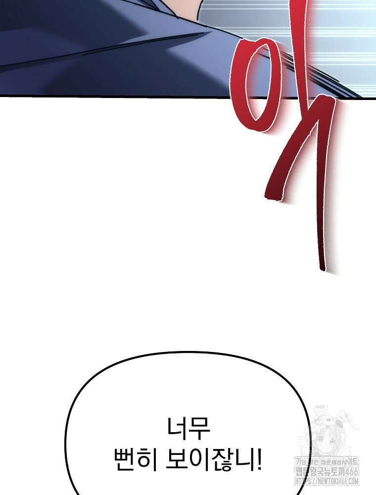 환생마신전 9화 15