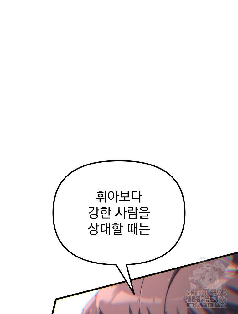환생마신전 9화 19