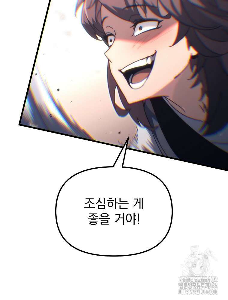 환생마신전 9화 20