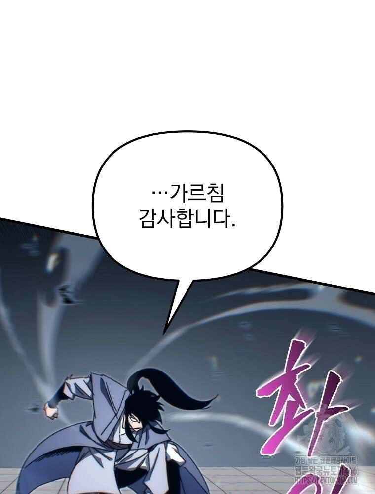 환생마신전 9화 21