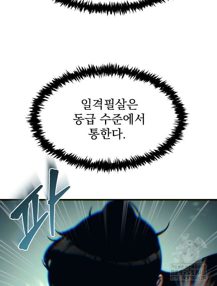 환생마신전 9화 23