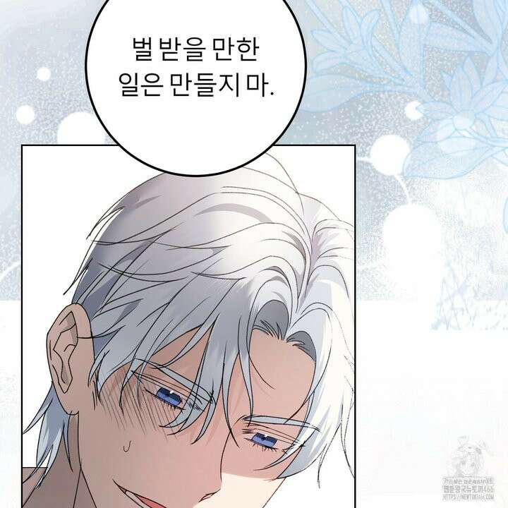 세이렌:저주의시작 6화 28