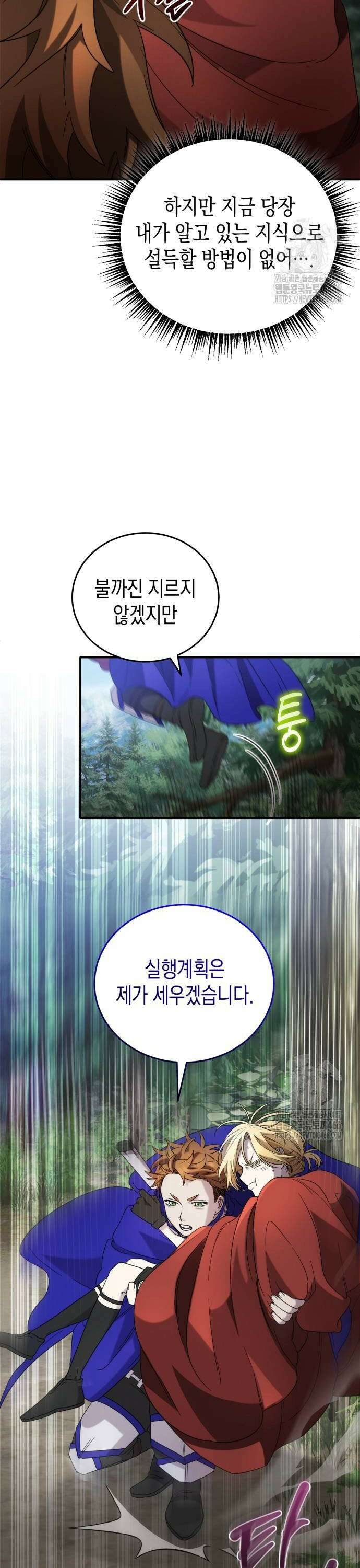 게임마스터 19화 4