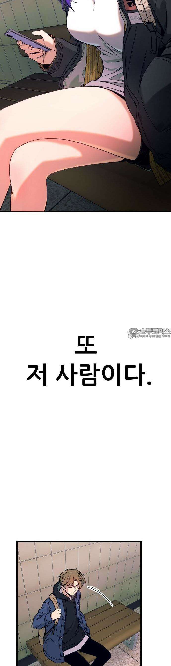 내 최애는 막차를 탄다 1화 3