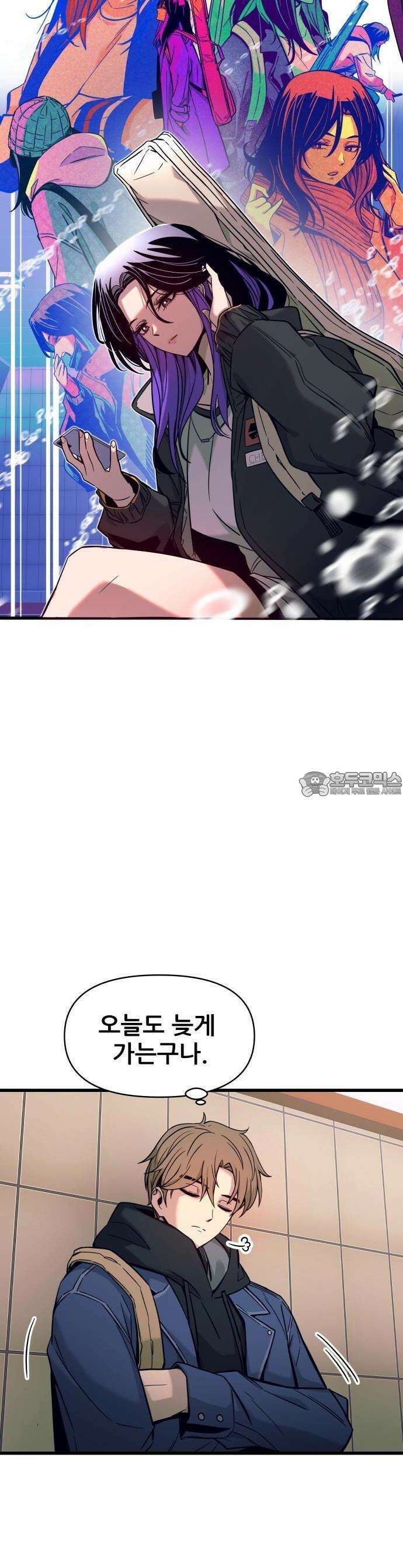 내 최애는 막차를 탄다 1화 5