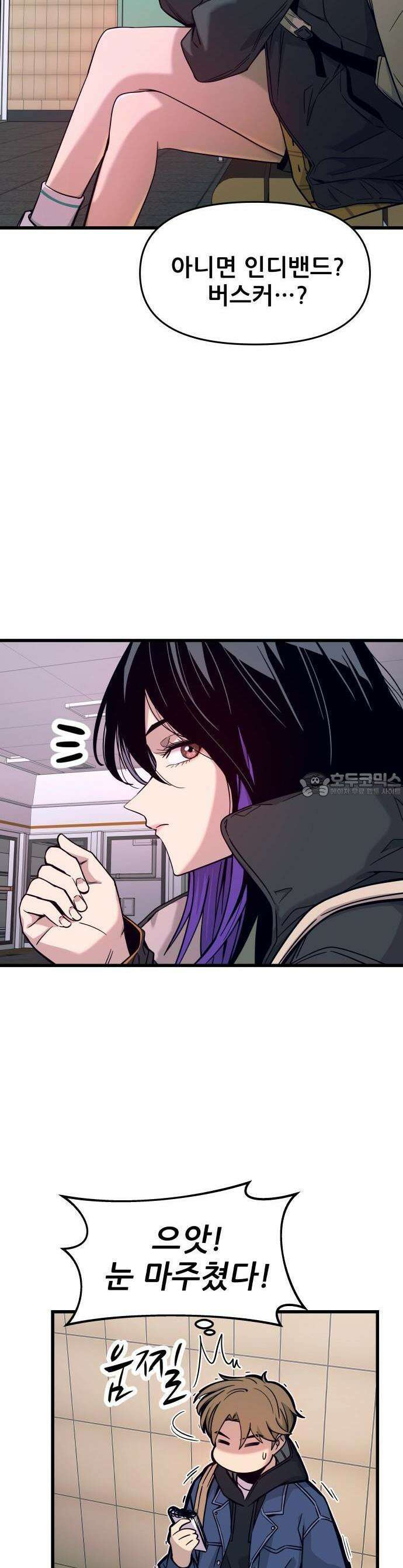 내 최애는 막차를 탄다 1화 9
