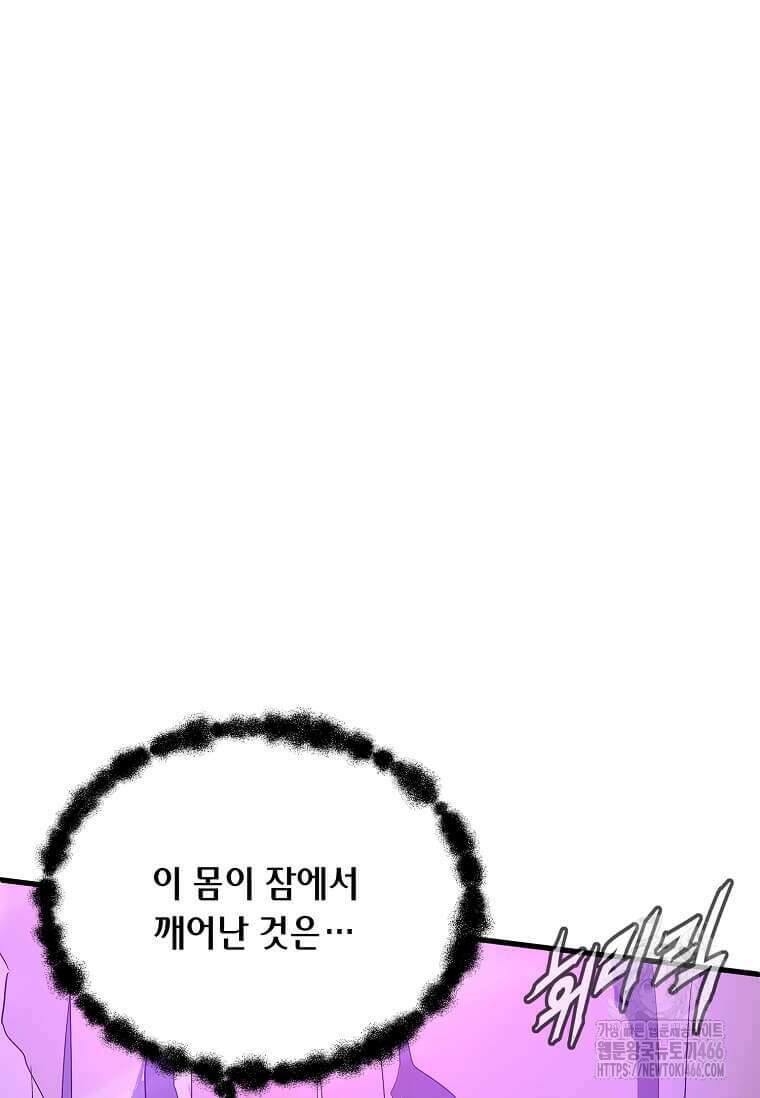 정령군주 86화 4