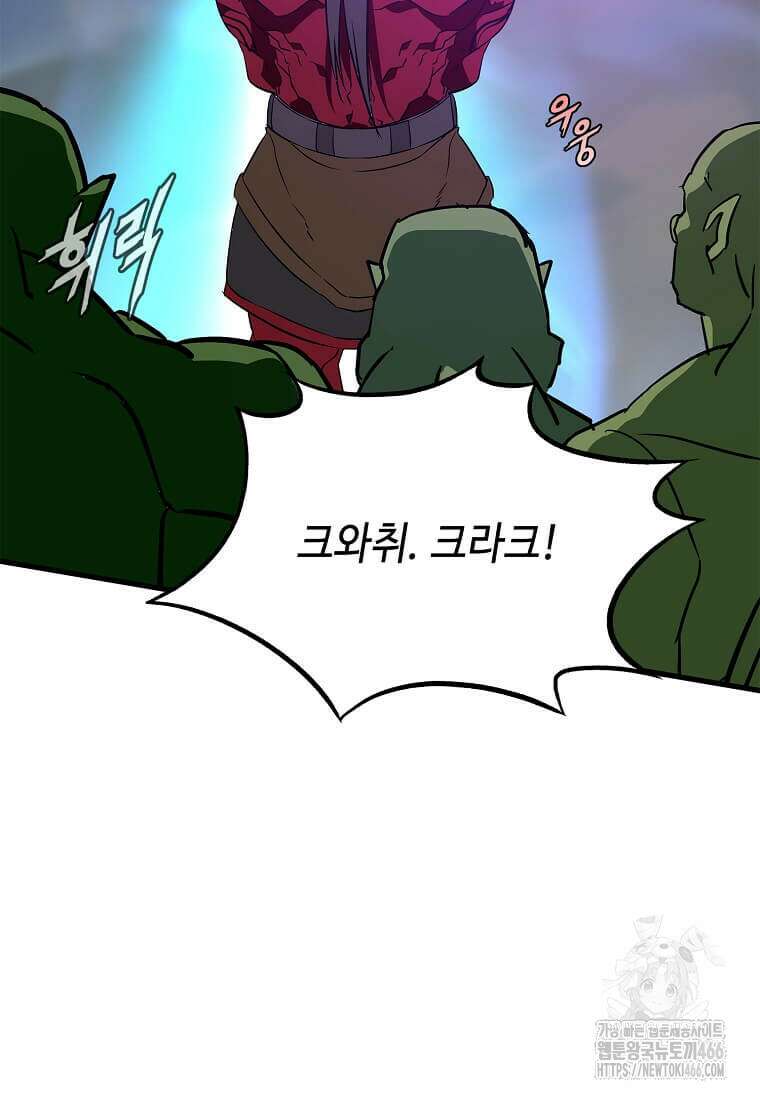 정령군주 86화 12