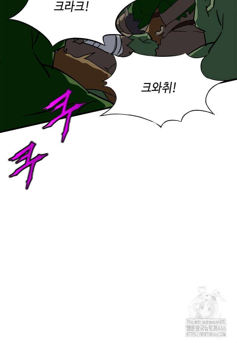 정령군주 86화 15