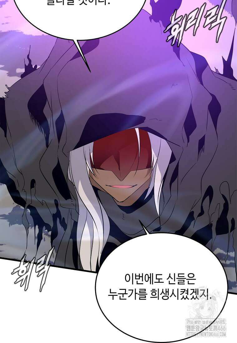 정령군주 86화 24