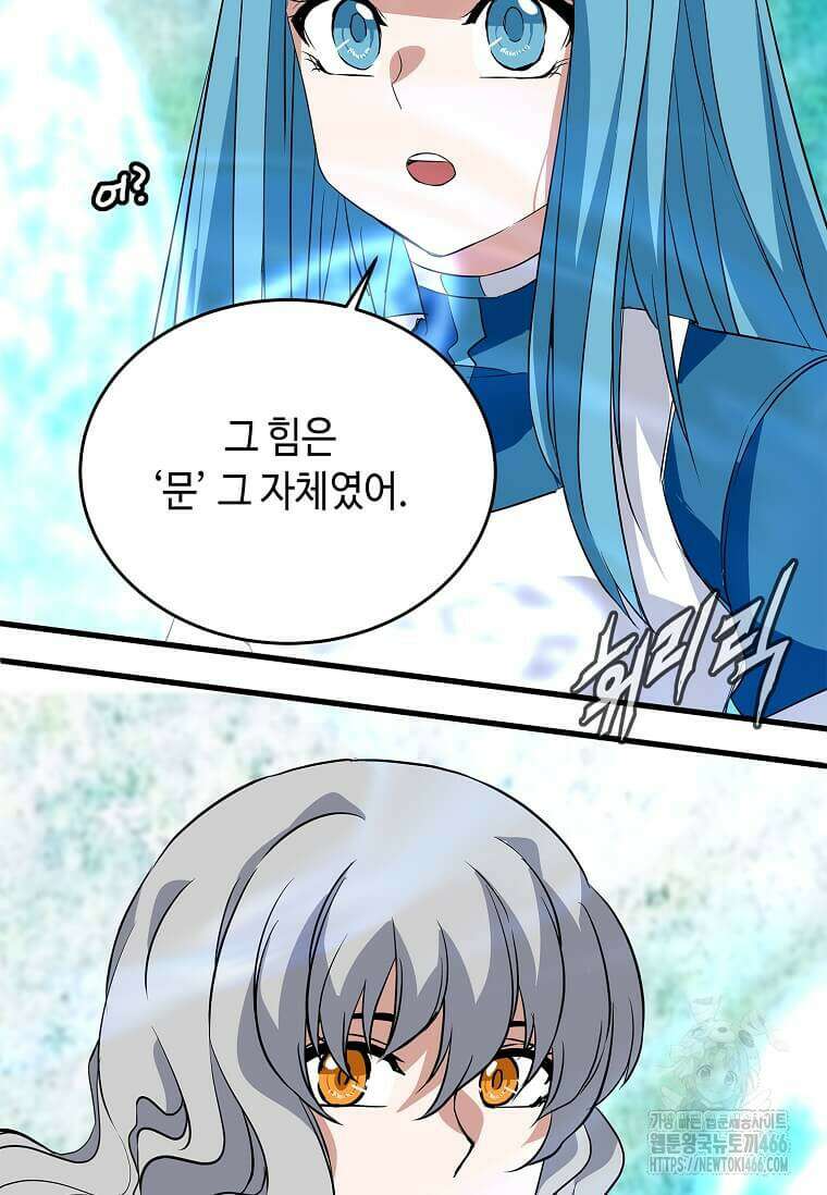 정령군주 86화 34
