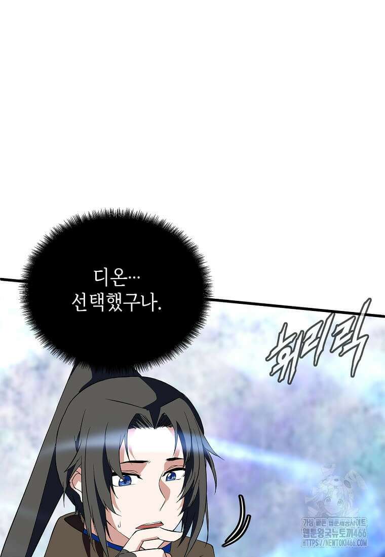 정령군주 86화 42