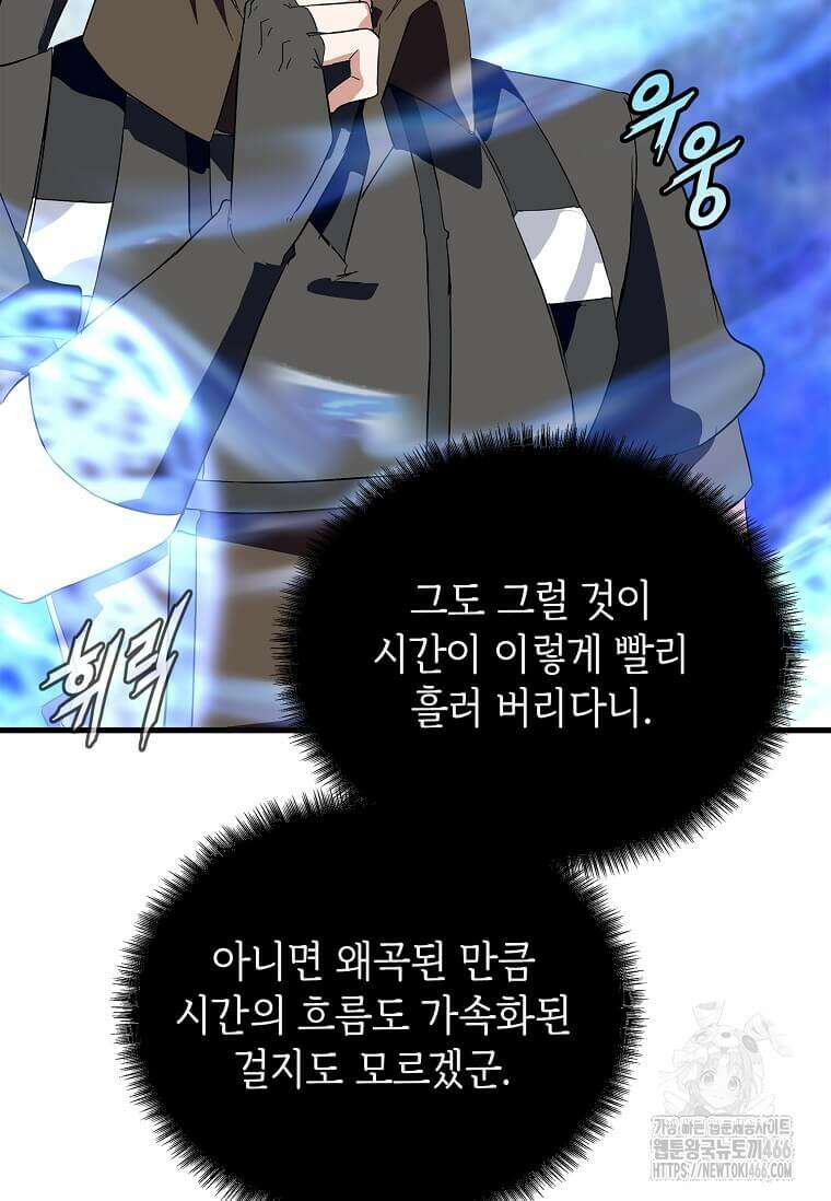 정령군주 86화 43